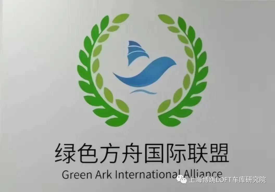 合川【上海博普】成功入编工信部绿色方舟计划！